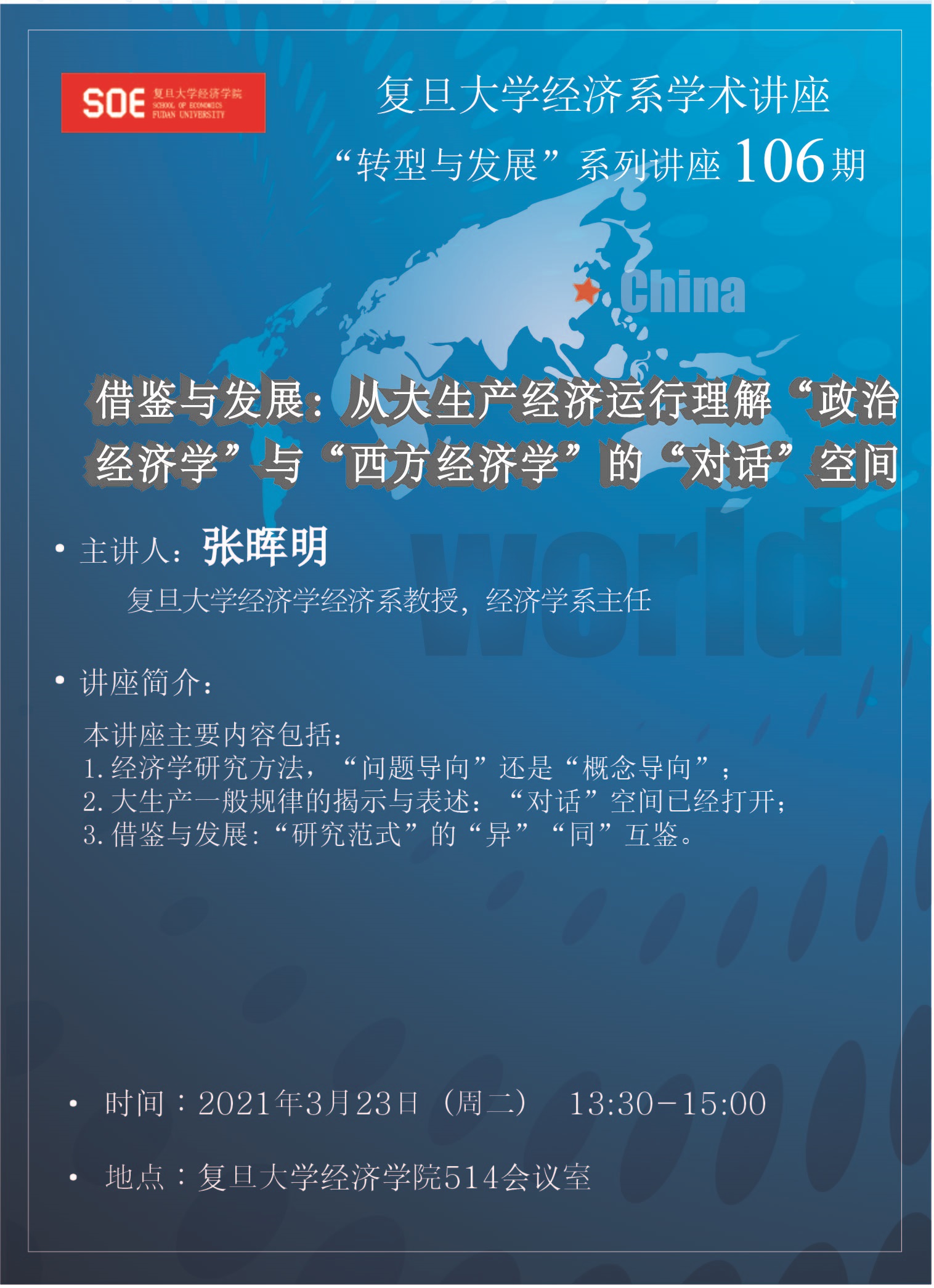 六合彩心水