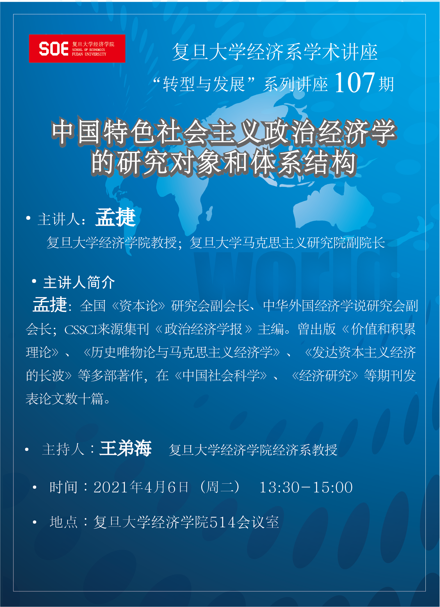 六合彩心水