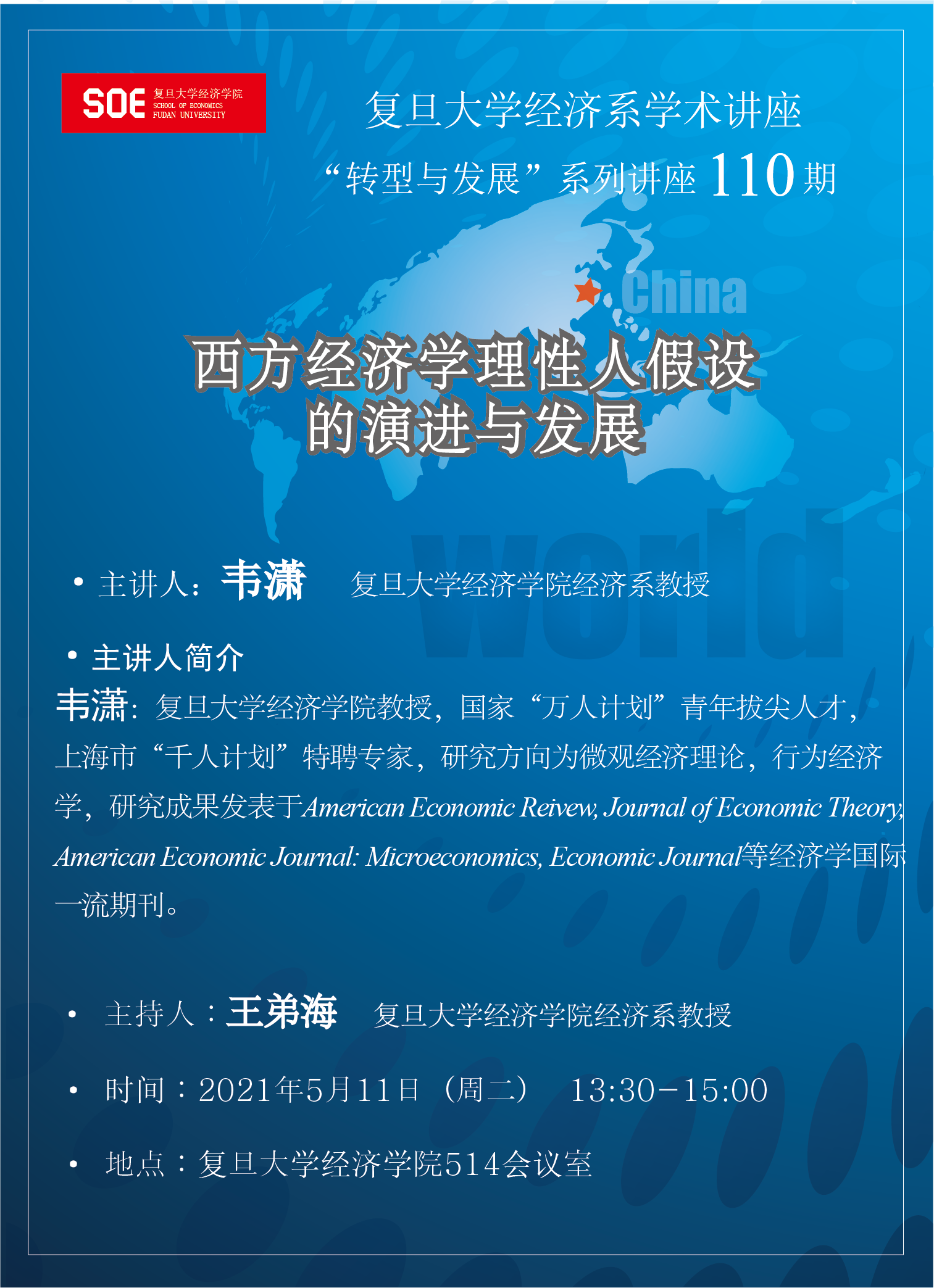 六合彩心水