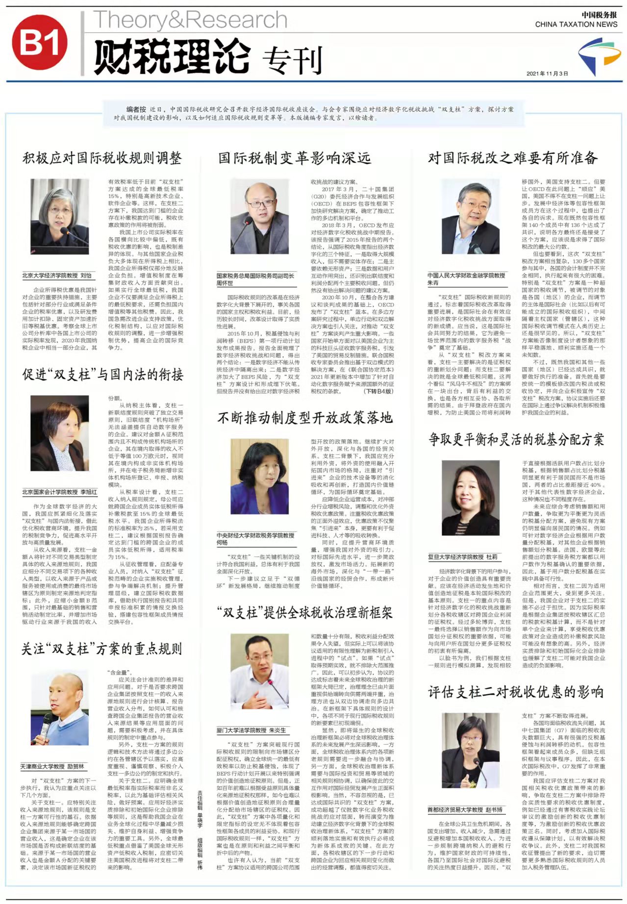 六合彩心水