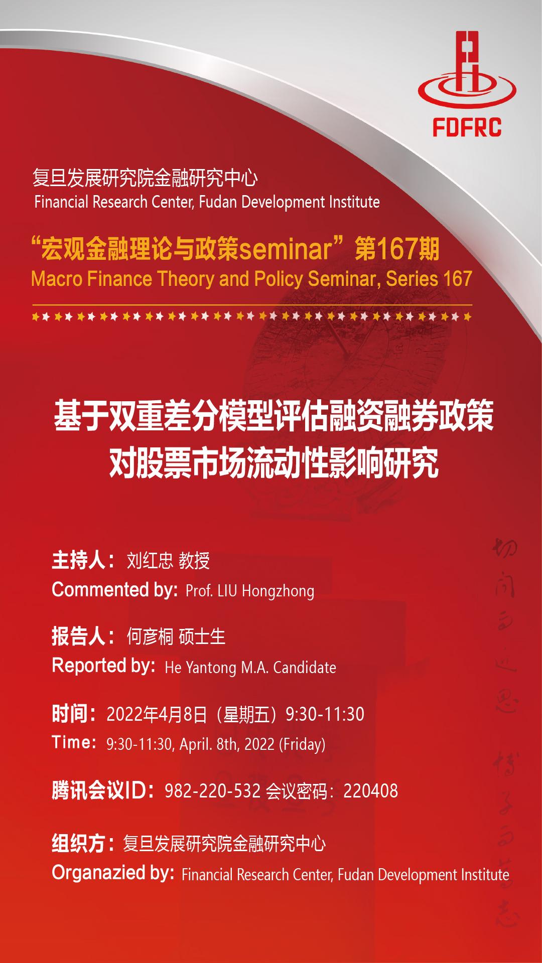 六合彩心水