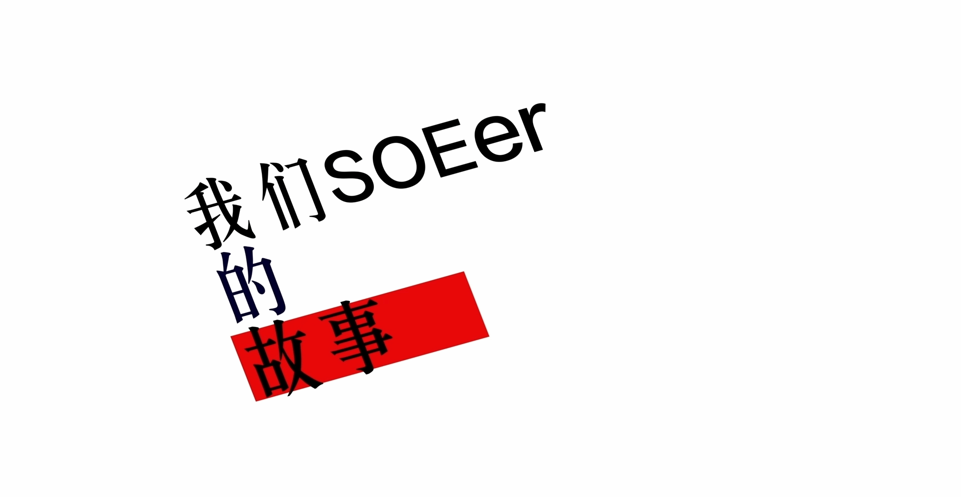 六合彩心水