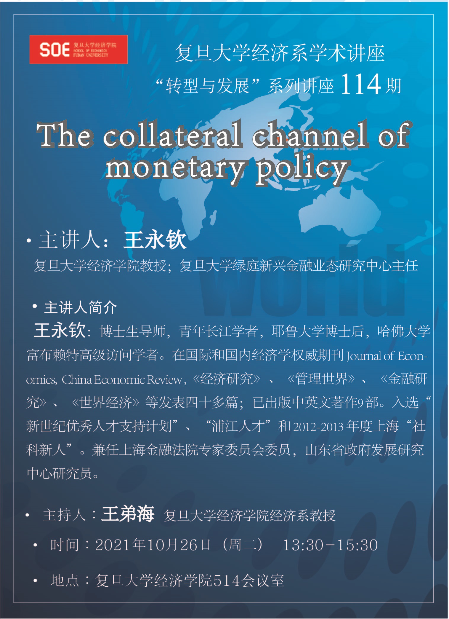 六合彩心水