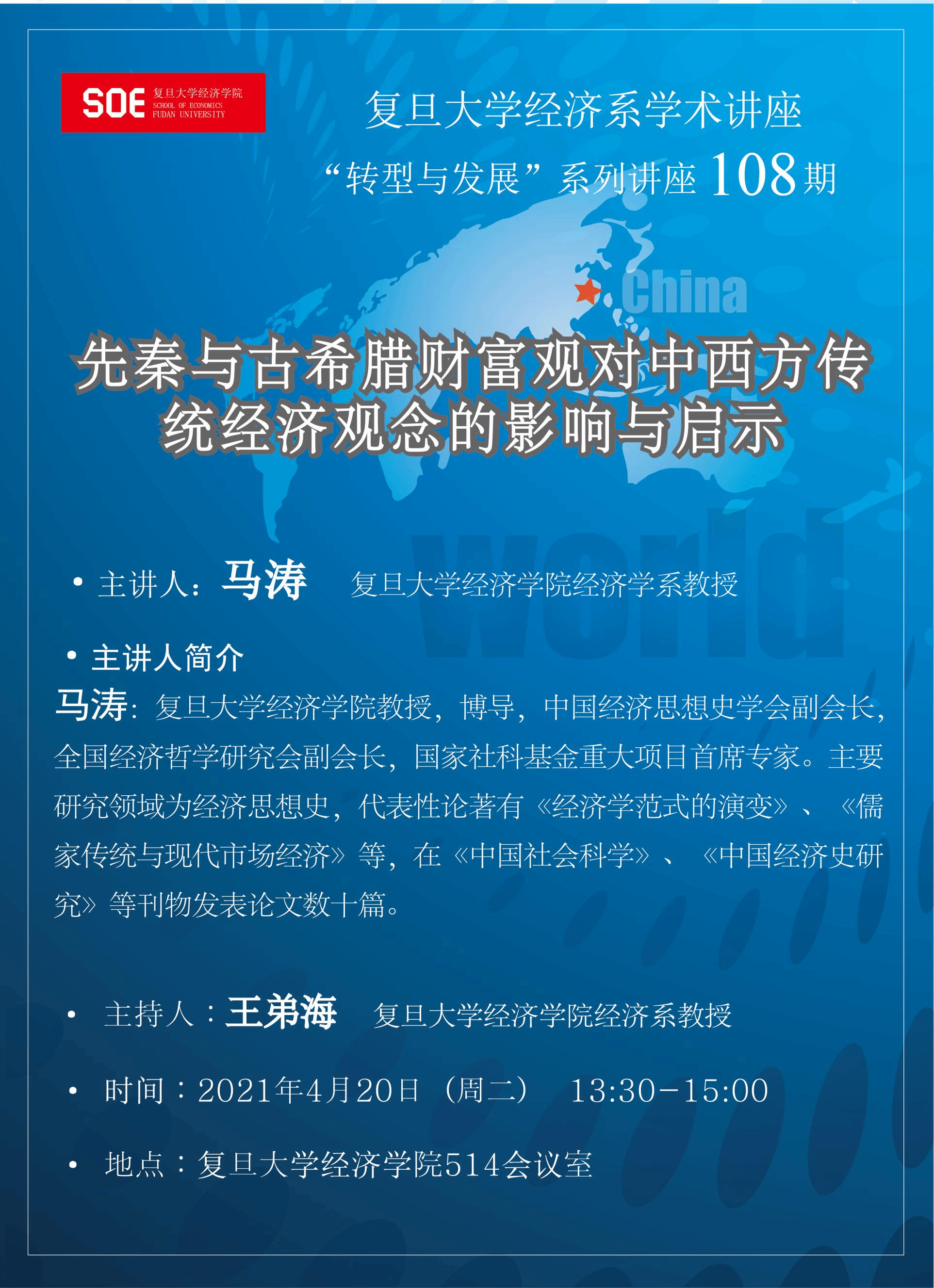 六合彩心水