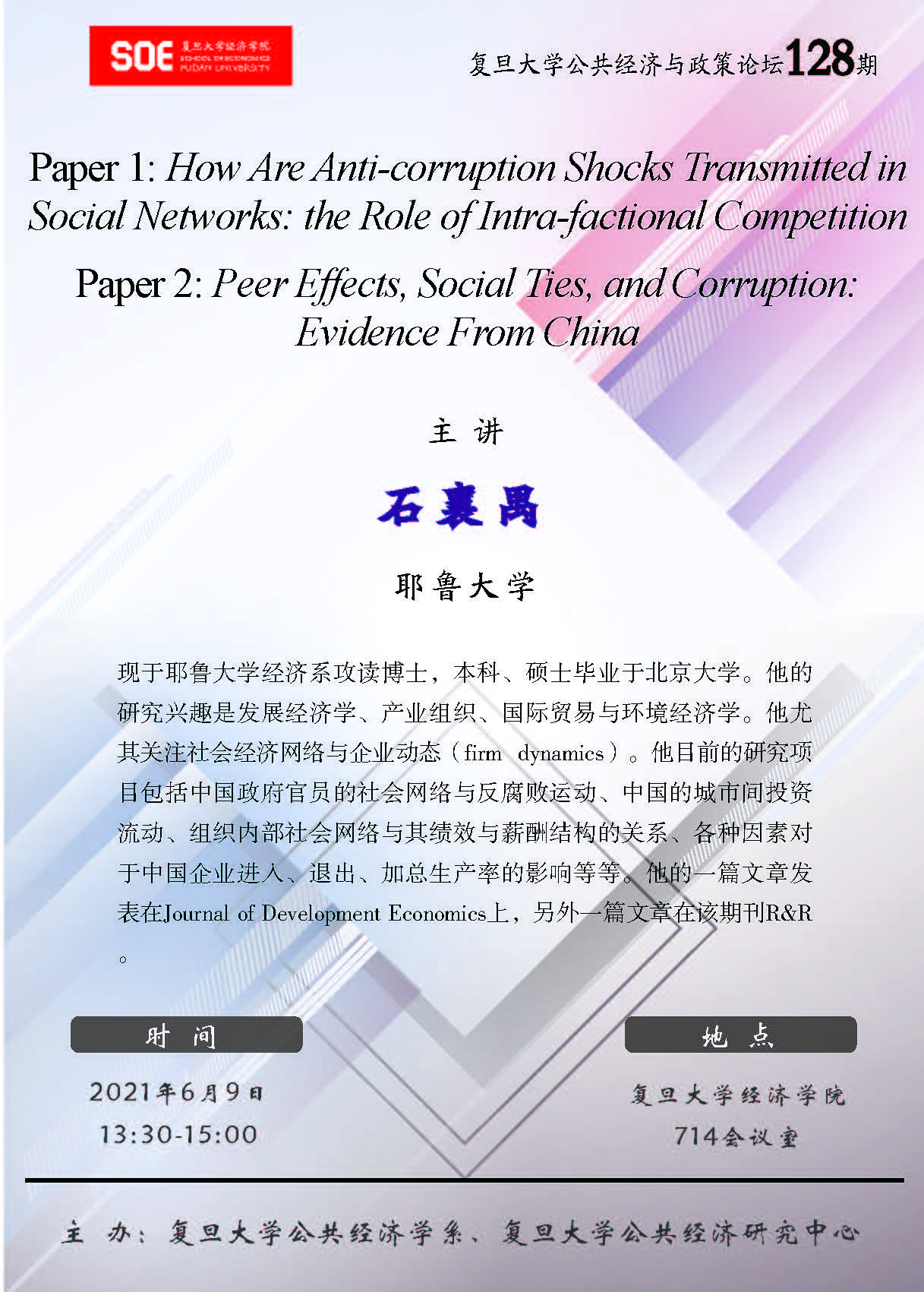六合彩心水