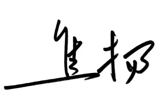 六合彩心水