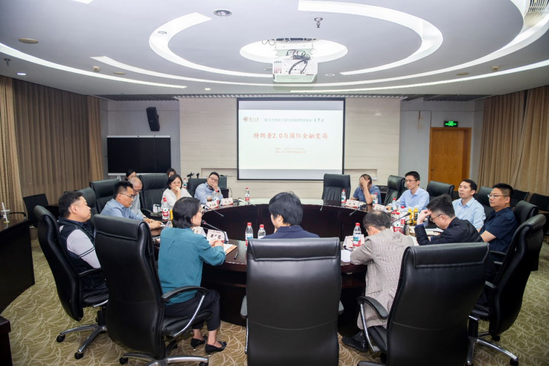 六合彩心水
南土国际金融政策圆桌会第1期“特朗普2.0与国际金融变局”成功举办
